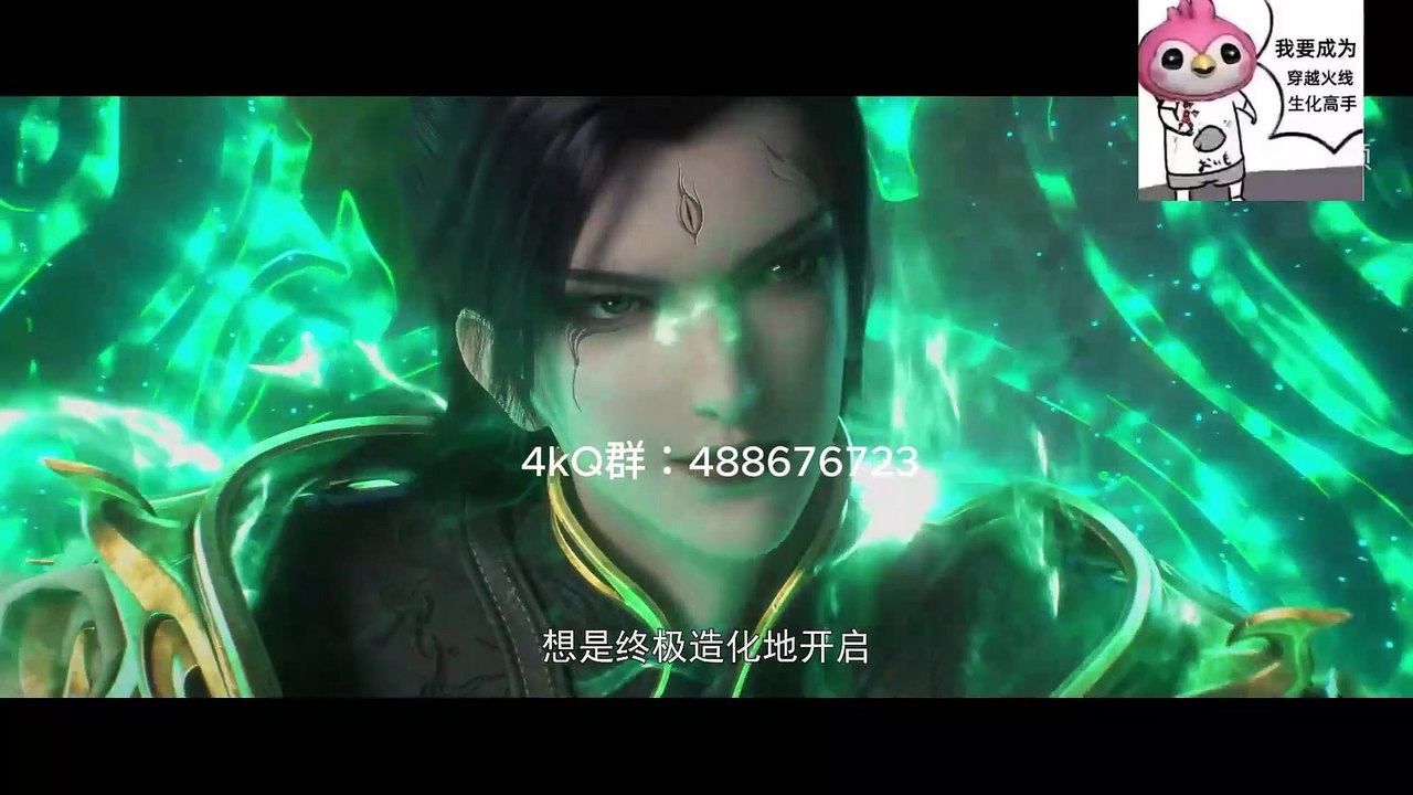 Perfect World Episode 197 Subtitle multi.
