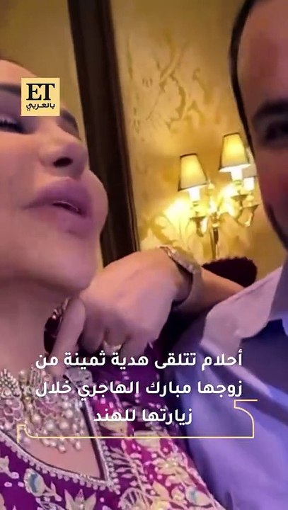 مبارك الهاجري يهدي أحلام الشامسي عقد من الألماس
