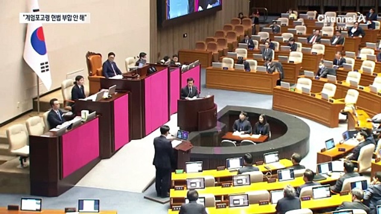 헌재 사무처장 “계엄 당시 포고령, 헌법에 부합하지 않아”