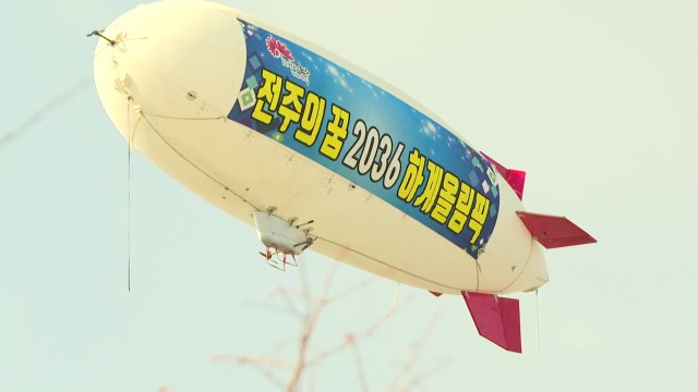 [전북] 올림픽 실사단에 전북 진정성·열정 평가 당부 / YTN