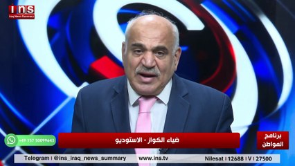 عقيدة الجيش العراقي إلى أين مع د منقذ داغر وضياء الكواز والمواطن