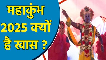 Mahakumbh 2025 क्यों है खास ? जानिए किस-किस दिन होगा Shahi Snan ?