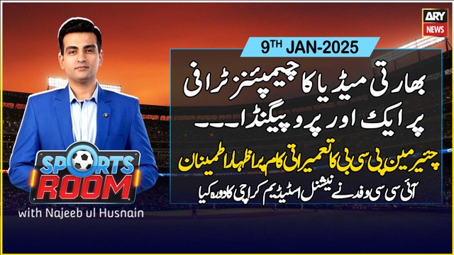 Sports Room | Najeeb-ul-Husnain | Champions Trophy 25 | Tri-Nation Series | ARY News | 9th Jan 2025