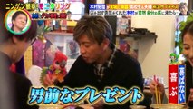 ニンゲン観察バラエティ モニタリング 2025年1月9日 木村拓哉が宮城でファンの夢を叶える！