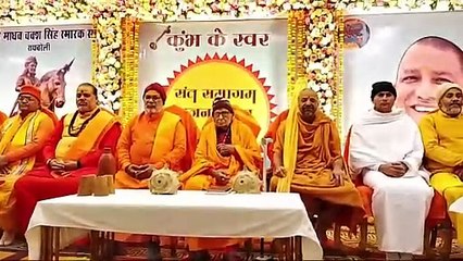 महाकुंभ को लेकर रायबरेली में हुआ प्रसिद्ध संतों का समागम