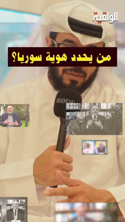 من يحدد هوية سوريا؟