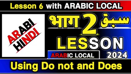 ARABIC LESSON 6 Arabic Kaksha