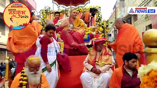 महाकुंभ 2025 में शंकराचार्य स्वामी अविमुक्तेश्वरानंद सरस्वती महाराज की भव्य पेशवाई, झलक पाने को लोग बेताब-VIDEO