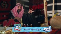 الخيمة عالغيمة | سولافة عن الطقس ومعناه مع أبو السعيد وشو يعني الطقسة باردة؟😮🥶