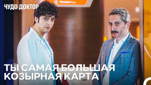 Я Не Смог Спасти Своего Брата Но Вы Можете - Чудо доктор