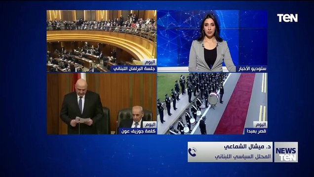 محلل سياسي لبناني: لولا الضغوط الدولية لم يكن يستطع البرلمان اللبناني انتخاب رئيساً للبنان