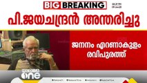 'എത്ര പുതിയ ​ഗായകർ വന്നാലും ജയേട്ടന്റെ ​ഗാനങ്ങൾ അതേപോലെ ഉണ്ടാവും; അനശ്വരമാണ്': മധു ബാലകൃഷ്ണൻ