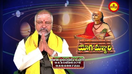 నామ నక్షత్రాలు | Nama Nakshatralu | Nama Nakshatra Table In Telugu | Yoga Manjari | Pooja Tv Telugu