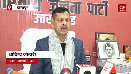 देहरादून जिले में 34 बागियों पर एक्शन लेगी बीजेपी, जल्द करेगी निष्काषन की कार्रवाई, देखें लिस्ट