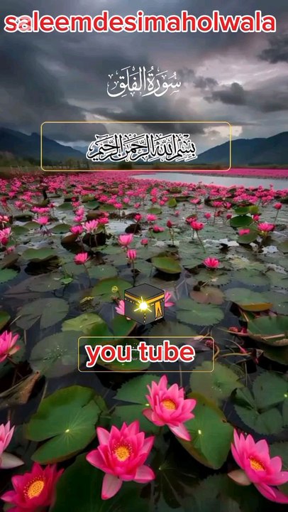 خوبصورت تلاوت قران الکریم Beautiful Tilawat Quran ul Kareem