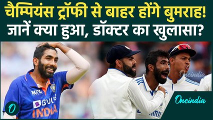 Champions Trophy 2025: Jasprit Bumrah का खेलना तय नहीं, चोट से रिकवरी मुश्किल | वनइंडिया हिंदी
