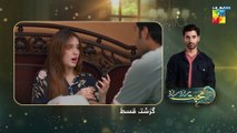 Mohabbat Reza Reza - Episode 77 - 9th January 2025 - [ Mirza Zain Baig & Minsa Malik ] - HUM TV