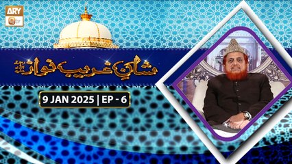Shan e Ghareeb Nawaz RA | 9 Jan 2025 - Ep - 6 | ARY Qtv