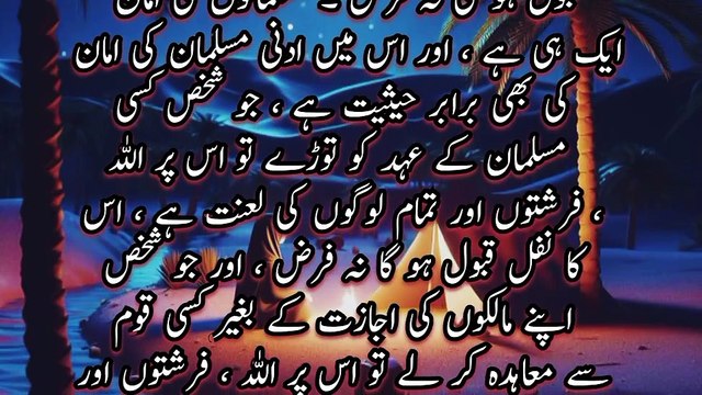 Ju Shaks Is Men Koi Bedat Ijad Kare | Ju Shaks Kisi Musalman Ke Eahad Ko Ture |A P islamic studio