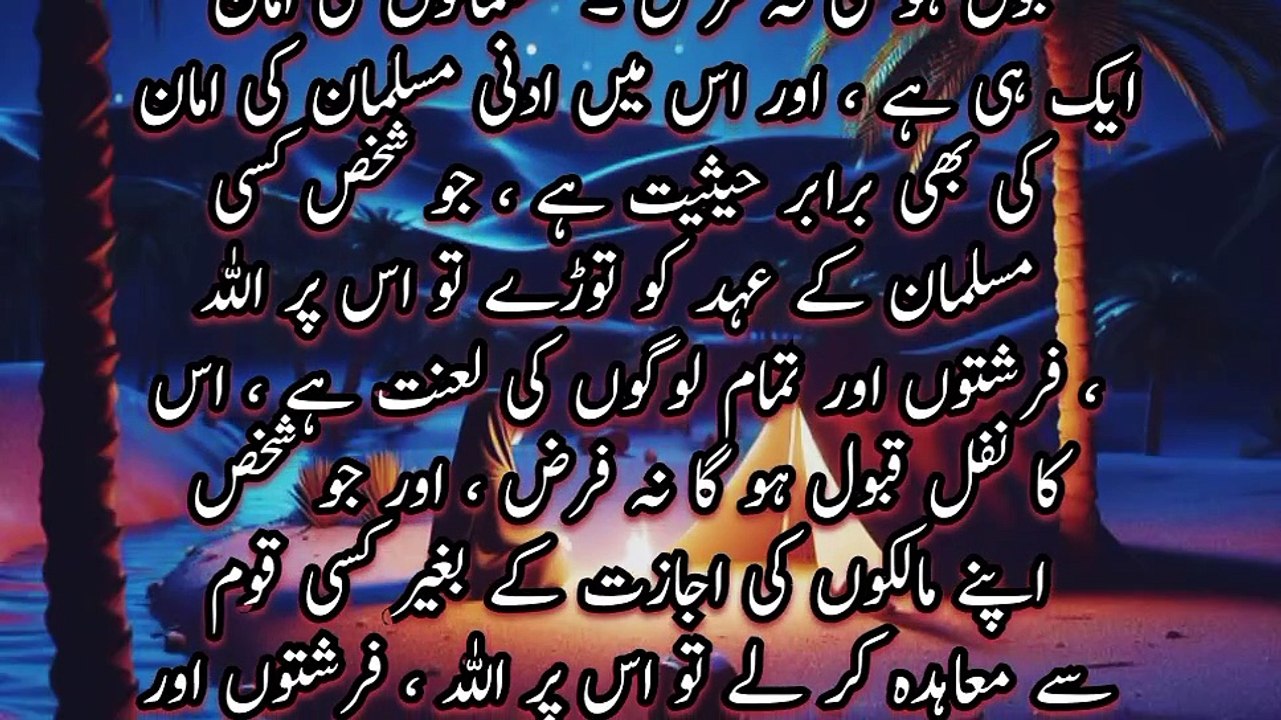 Ju Shaks Is Men Koi Bedat Ijad Kare | Ju Shaks Kisi Musalman Ke Eahad Ko Ture |A P islamic  studio