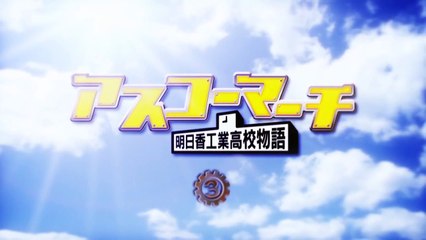 Asuka High School March! capitulo 3 doramaslatinox.com