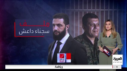 مصادر العربية تكشف نقاط الخلاف والاتفاق بين قسد والشرع