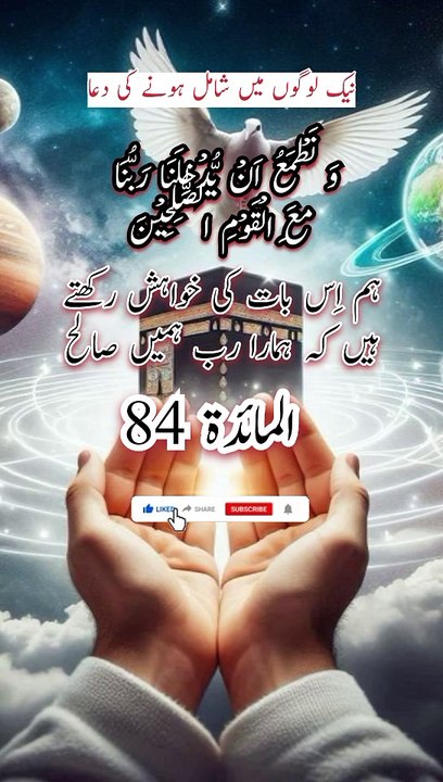 Hum Is Bat Ki Khkesh Rakhte H K Hamara Rab Hame Saleha Logo Men Shamil Kar De | A P islamic  studio
