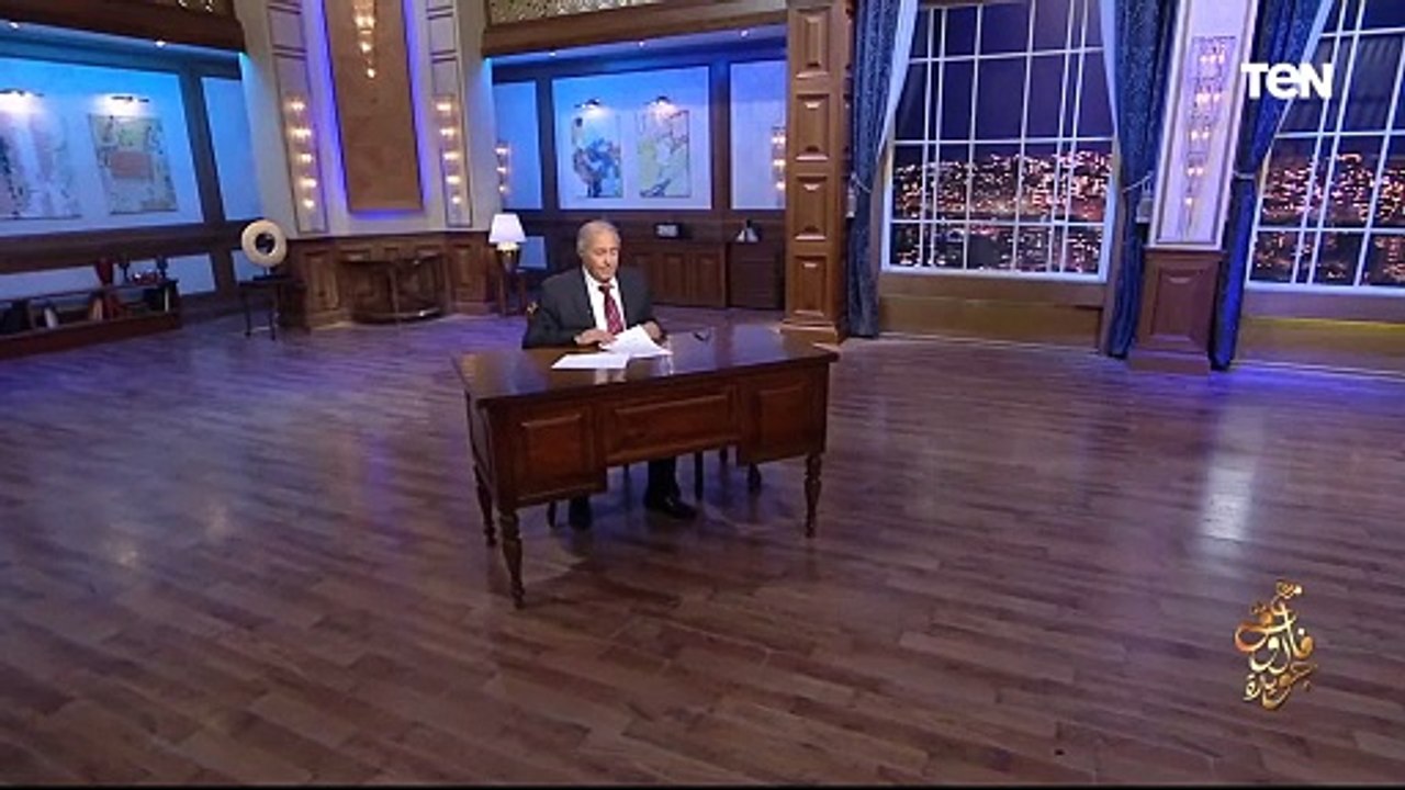 "غدا يهدأ الشوق بين الضلوع".. الشاعر فاروق جويدة يلقي قصيدته "تمنيت عمراً أحبك فيه"