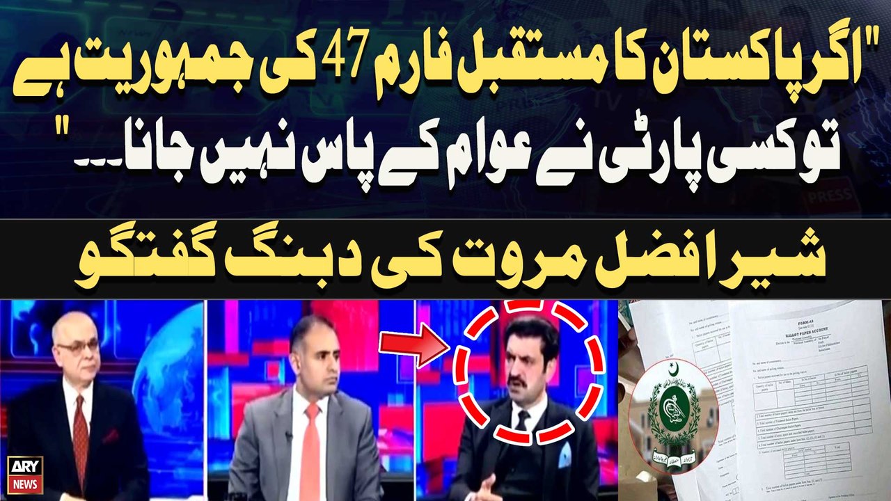 "If Pakistan's future is the democracy of Form 47, no party will approach the public..." Sher Afzal