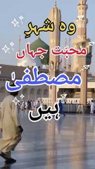 Wo Shehr e Mohabbat - Beautiful Naat Sharif - Afiya Shaikh