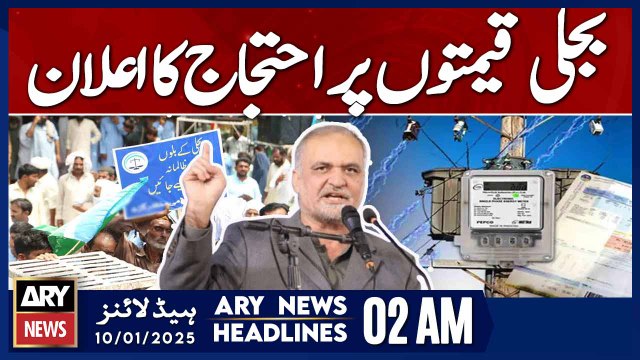 Announcement of Protest Against Electricity Price Hikes - ARY News Headlines 2 AM | 10th JAN 2025