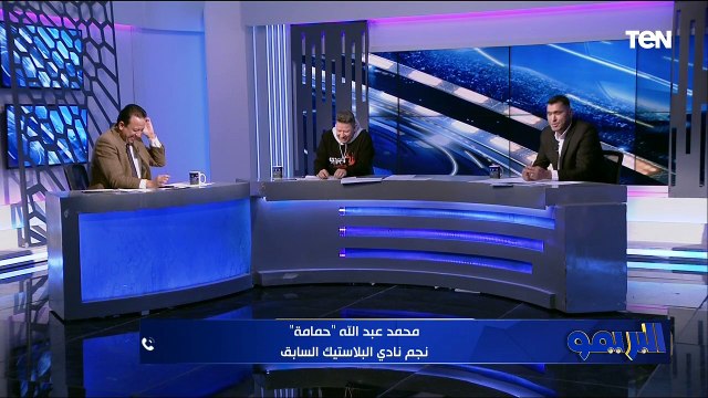رضا عبد العال وأبو الدهب ضيفي البريمو وحديث عن أهم أحداث الساحرة المستديرة