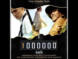 A million kilometers | movie | 2009 | Official Clip