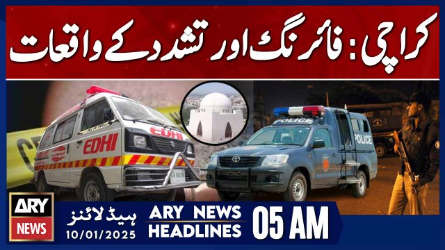 Firing and Violent Incidents - ARY News Headlines 5 AM | 10th JAN 2025