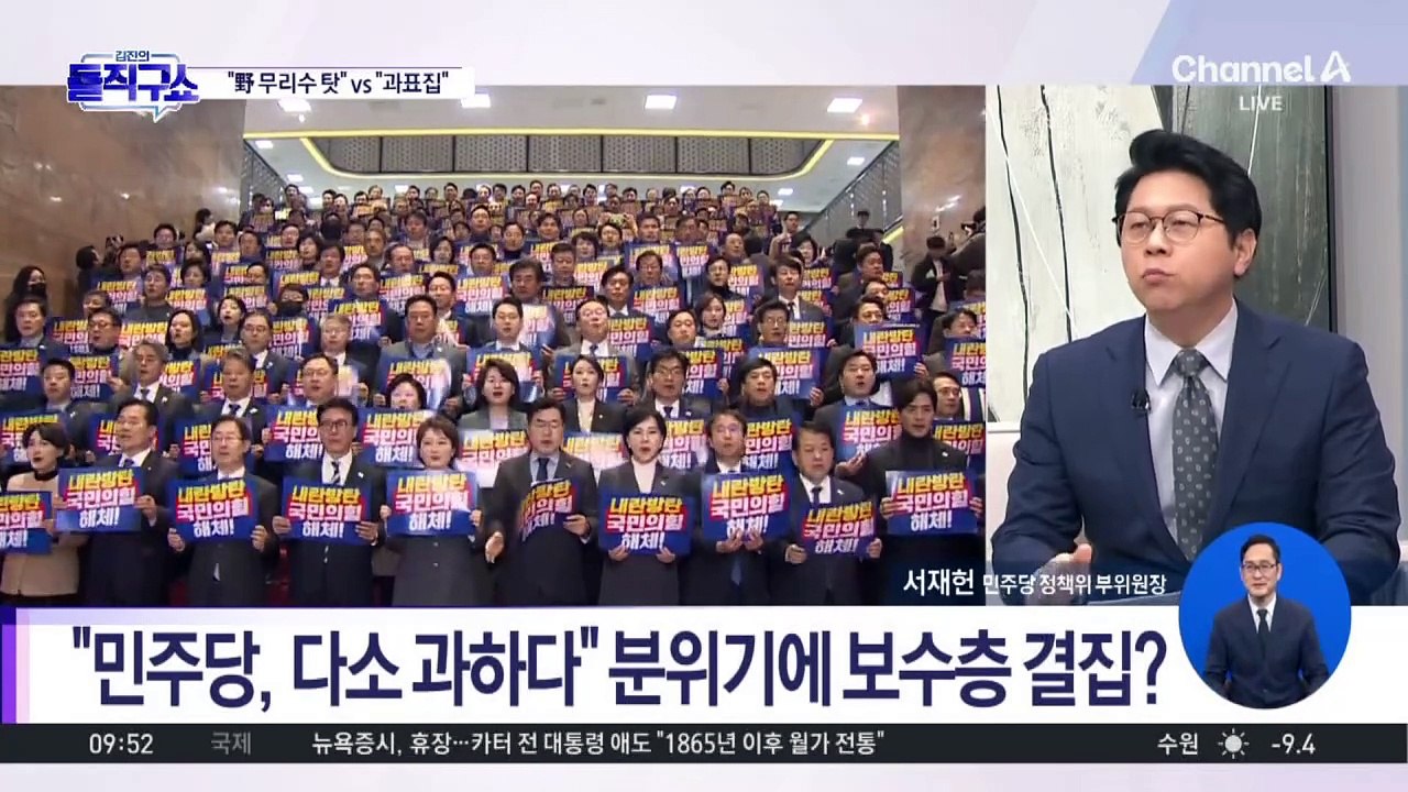 정부·여당 지지율 회복세…민주당 줄탄핵에 반감?