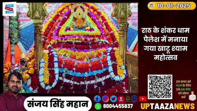 हमीरपुर-महोबा की ताजा खबरें: 10 जनवरी 2025 की प्रमुख घटनाएं