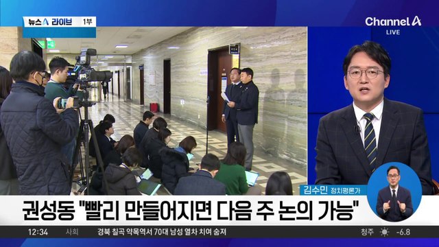 여야 각각 ‘내란 특검’ 수정안 추진…합의점 찾을까?