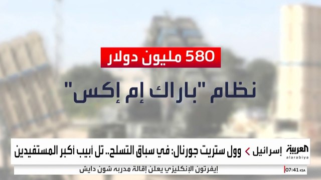 وول ستريت جورنال: حرب غزة تعزز مبيعات إسرائيل من الأسلحة