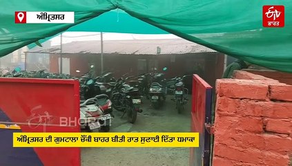 ਗੁਮਟਾਲਾ ਪੁਲਿਸ ਚੌਂਕੀ ਬਾਹਰ ਧਮਾਕਾ, ਪੁਲਿਸ ਨੇ ਕਿਹਾ- ਰੇਡੀਏਟਰ ਫੱਟਿਆ, ਇਸ ਵਿਦੇਸ਼ੀ ਅੱਤਵਾਦੀ ਸੰਗਠਨ ਨੇ ਲਈ ਜਿੰਮੇਵਾਰੀ