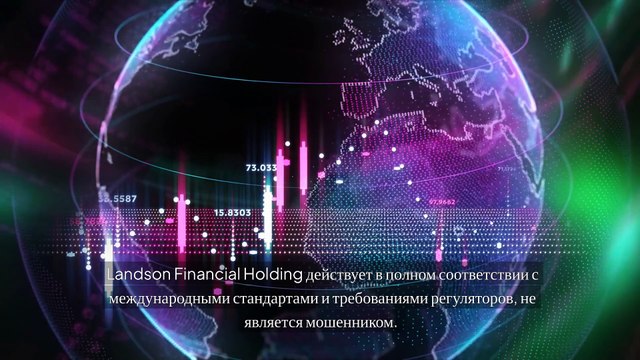 Этичная торговля и вклад брокера Landson Financial Holding