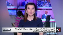 المنتصف - 09/01/2025