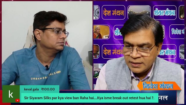 siyaram silk mills share latest news today ! siyaram silk mills share analysis ! siyaram silk mills