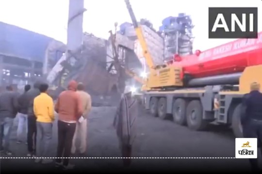 स्टील प्लांट की चिमनी गिरने से 4 लोगों की मौत, देखें VIDEO