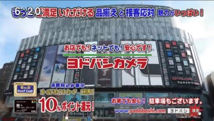ヨドバシ ADV Yodobashi Camera