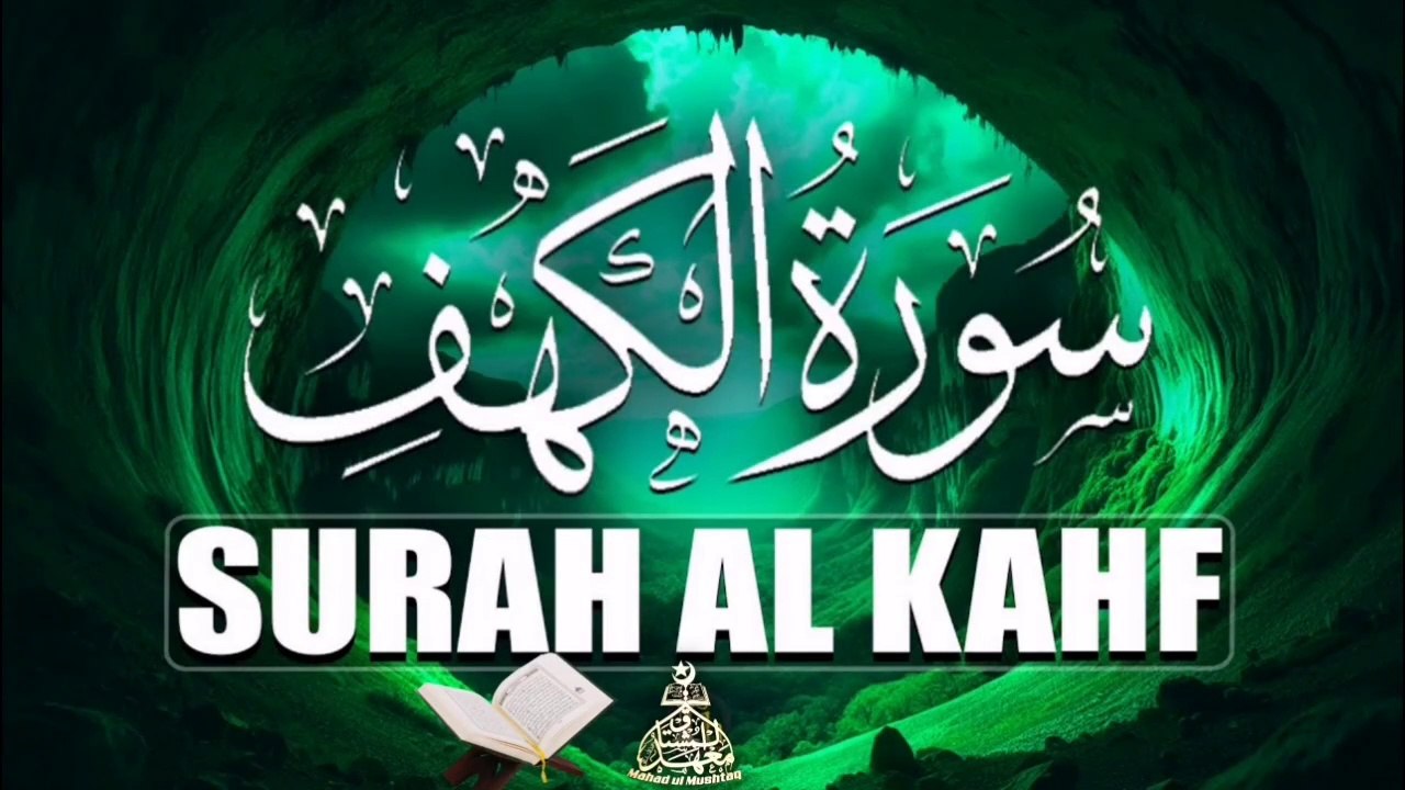 Surah Al Kahf سورة الكهف (This Voice Will MELT your HEART إن شاء الله) | Mahad ul Mushtaq | Heart Touching Quran
