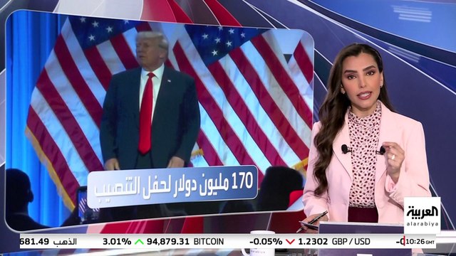 تجاوز 170 مليون دولار.. حملة ترمب تجمع رقما قياسيا لتمويل حفل تنصيبه