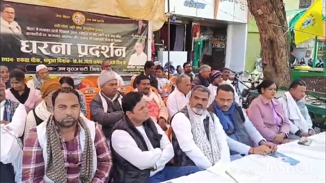 कैमूर बिहार सरकार के विरोध में जन सुराज ने शांतिपूर्ण प्रदर्शन कर सरकार की नीतियों का किया विरोध, नीतीश कुमार का फूंका पुतला,