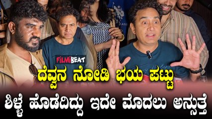 Choo Mantar ರಾತ್ರಿ ಟೆನ್ಶನ್ನಲ್ಲಿ  ಮಲಗಿದ್ದೆ ಇವತ್ತು ಆರಾಮಾಗ್ ಮಲ್ಕೊತೀನಿ