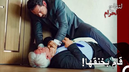 الحقيقة التي اثارت جنون علي هان - التفاح الحرام الحلقة ال 70