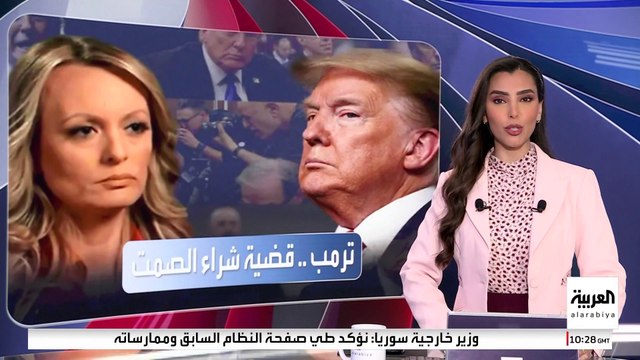 القضاء الأميركي يصدر حكمه في قضية شراء الصمت اليوم.. وترمب: أعتزم الاستئناف